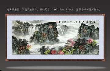 國畫山水