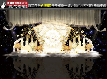 香檳色音樂主題婚禮