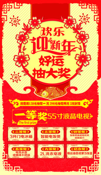 新年 元旦 春節(jié) 剪紙