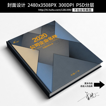 畫冊封面 書籍封面 標(biāo)書封面