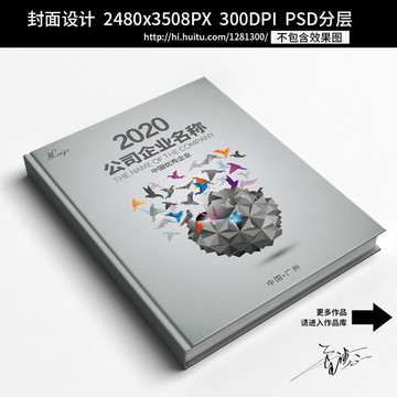 畫冊封面 書籍封面 標(biāo)書封面