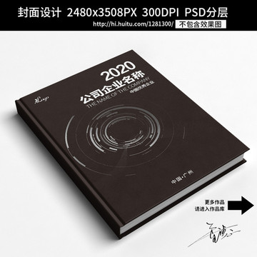高端商業(yè)畫冊書籍標(biāo)書封面