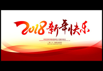 新年快乐