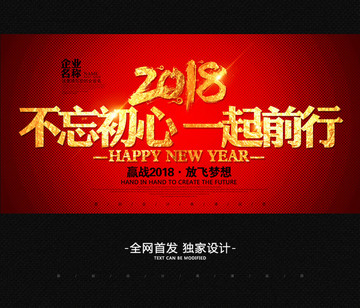 年會