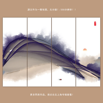 水墨畫