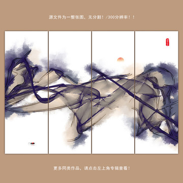 水墨