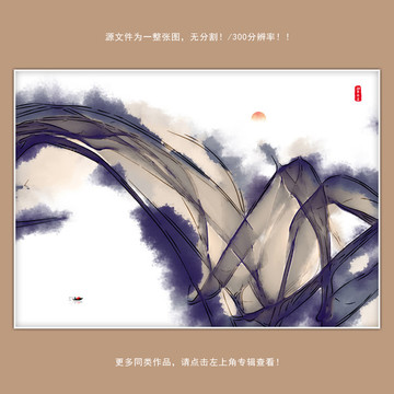 水墨