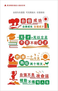 校園文化墻