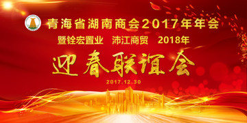 年會(huì)背景