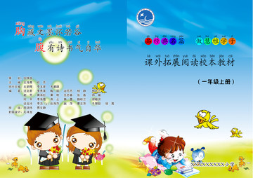 卡通封面設(shè)計
