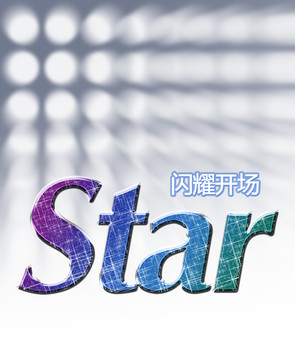 開始