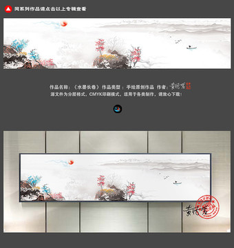 抽象意境水墨畫 水墨山水