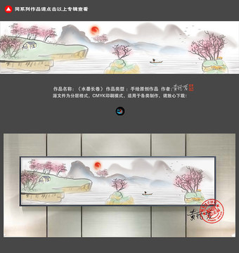水墨畫
