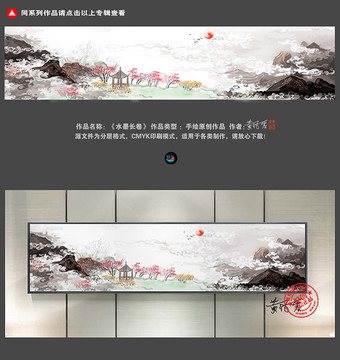 新中式簡(jiǎn)約山水裝飾畫
