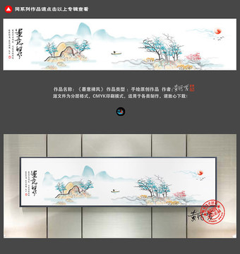 水墨山水抽象中國(guó)畫