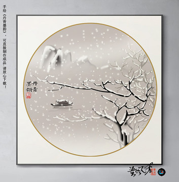 新中式水墨山水裝飾畫