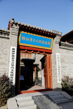聊城契约文化博物馆
