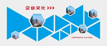 企業文化