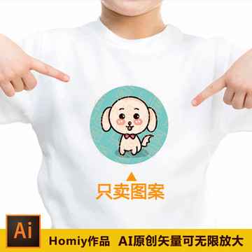 T恤圖案