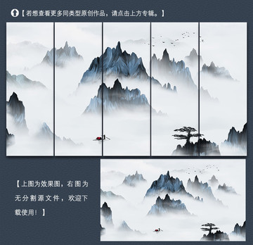 新中式水墨山水裝飾畫