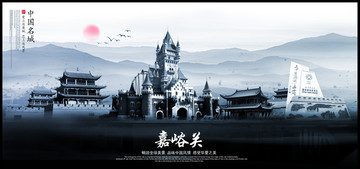 嘉峪關