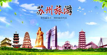 蘇州旅游