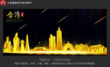 臺(tái)灣