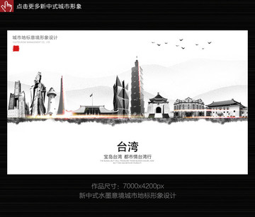 臺(tái)灣