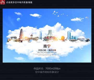 南寧