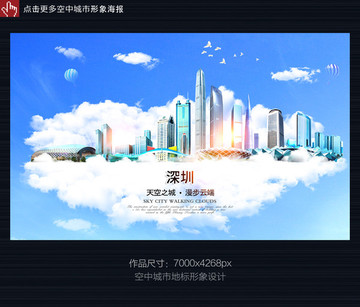 深圳