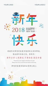 新年快樂