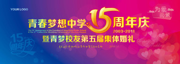 15周年慶