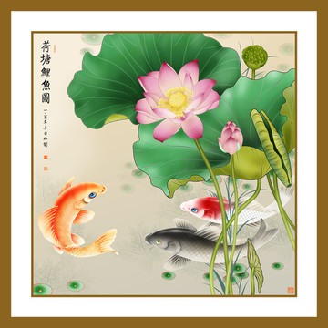 荷花鯉魚圖