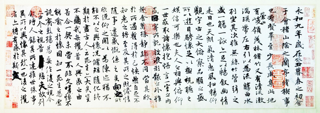 蘭亭序 東晉 王羲之