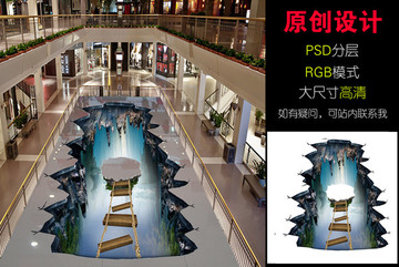 3D瀑布地板畫