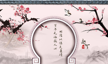 粉色中式婚禮背景