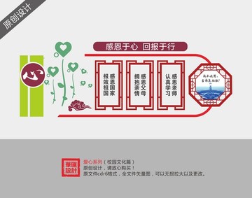 校園文化