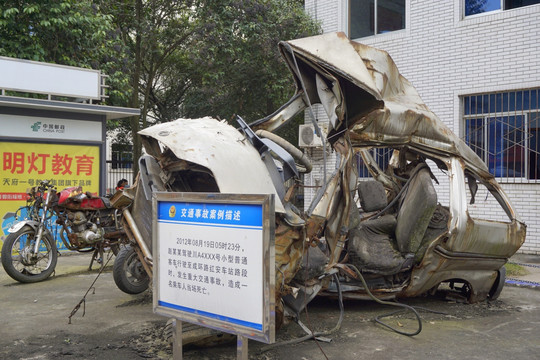 交通事故车辆 车祸 交通事故展