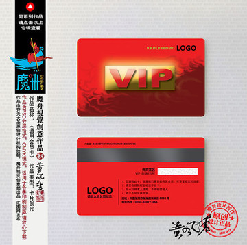 VIP會員卡