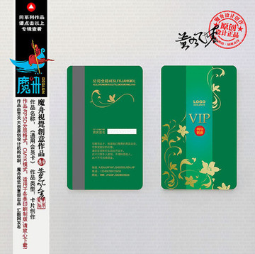 VIP卡綠色會(huì)員卡 貴賓卡