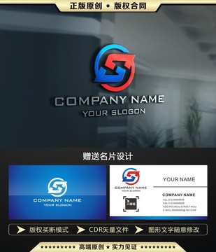 S字母大气LOGO设计