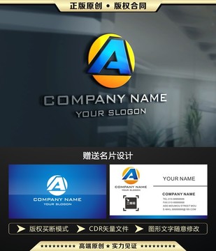 A字母 大气 LOGO设计