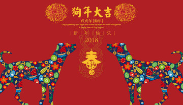 2018狗年剪紙4