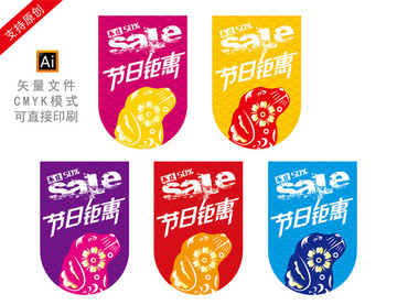 節(jié)日吊旗