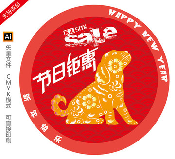 春節(jié)吊旗