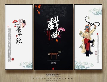 中國風國粹京劇 戲曲