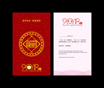 公司新年貨卡