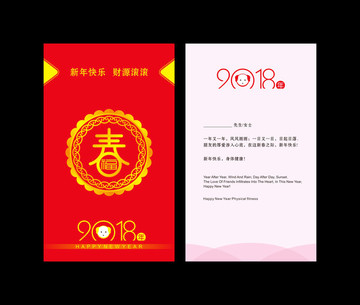 新年貨卡