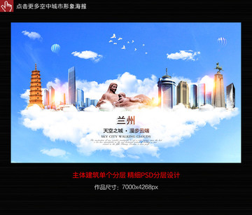 蘭州