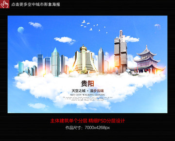 貴陽(yáng)
